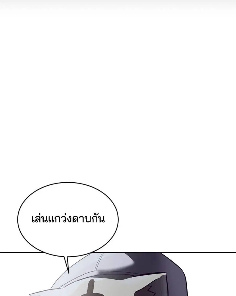 The Boy of Death ตอนที่ 118 หน้า 191