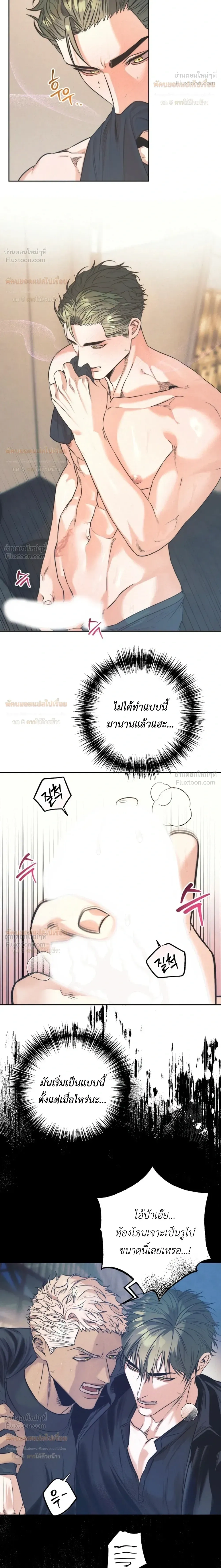 Ambroxan – แอมโบรแซน ตอนที่ 3 หน้า 4