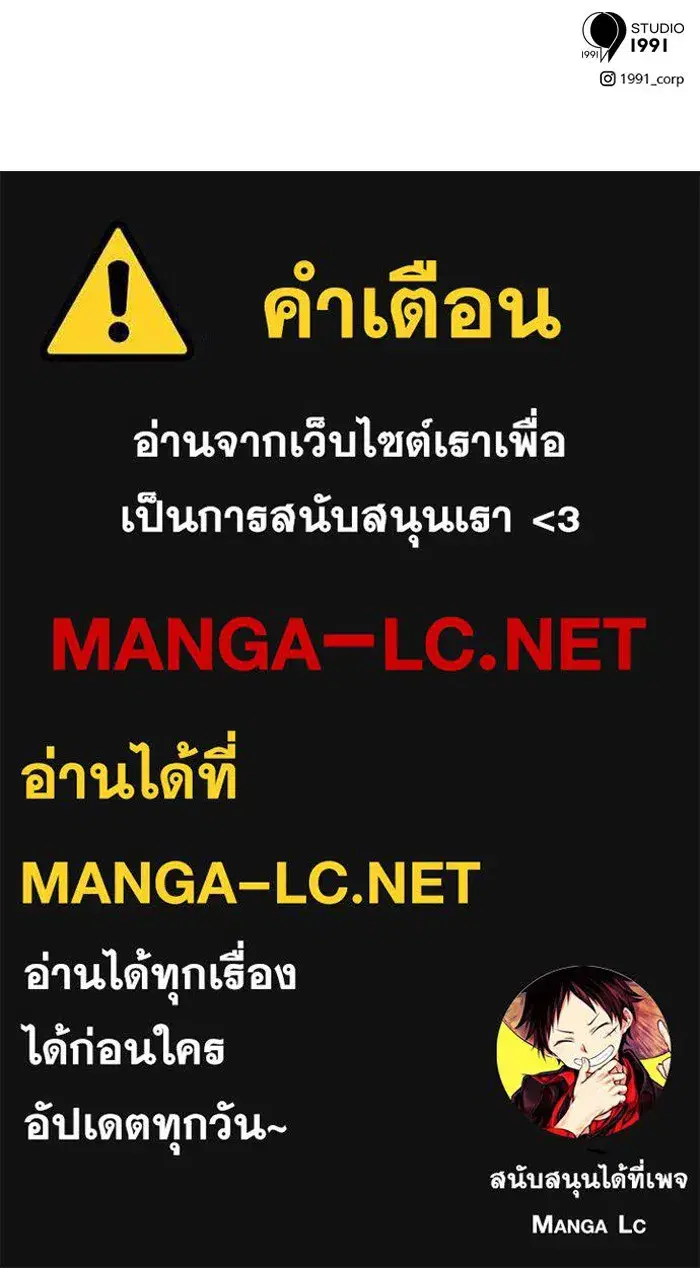 Double Click ตอนที่ 78 หน้า 150