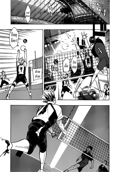 Haikyuu!! ตอนที่ 330 หน้า 9
