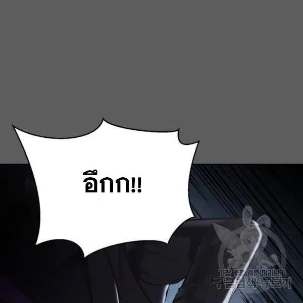 The Boy of Death ตอนที่ 135 หน้า 159