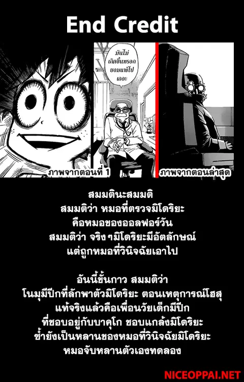 My Hero Academia ตอนที่ 221 หน้า 15