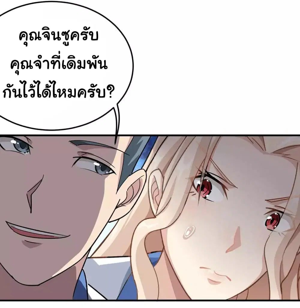 School Flower Master ตอนที่ 10 หน้า 4