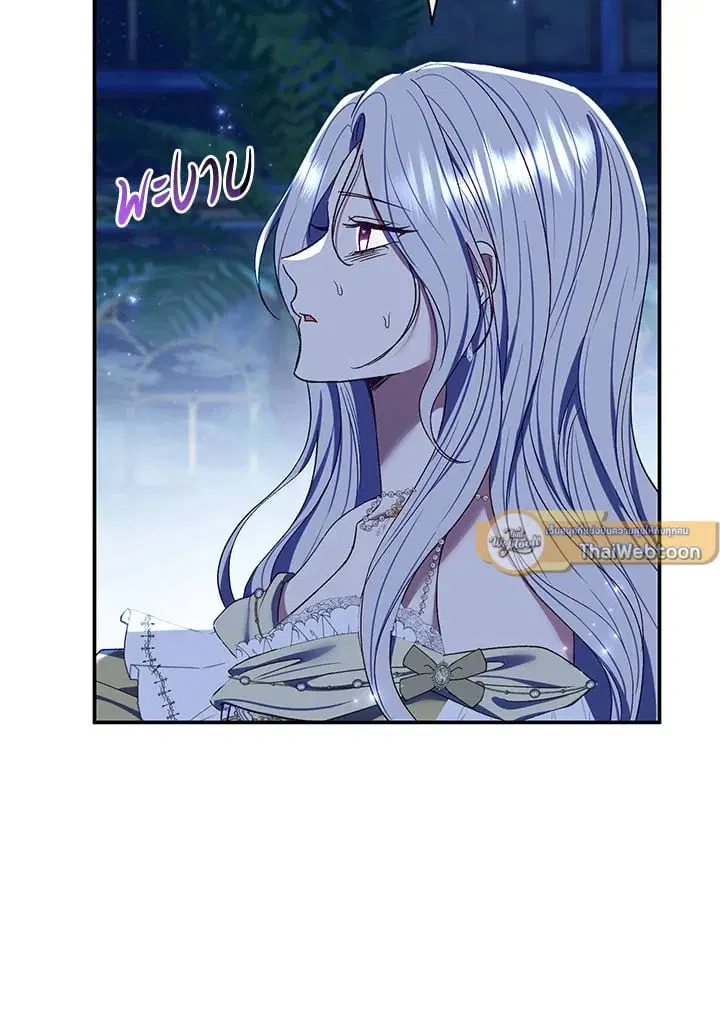 The Villain’s Match Is Too Perfect – คู่ดูตัวของนางร้ายเพอร์เฟกต์เกินไป ตอนที่ 73 หน้า 83