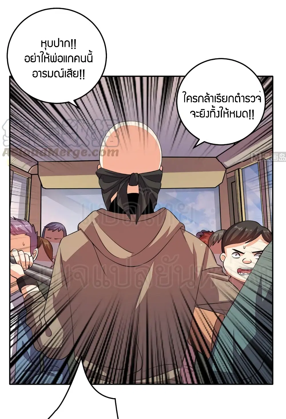 Super Wechat ตอนที่ 24 หน้า 13