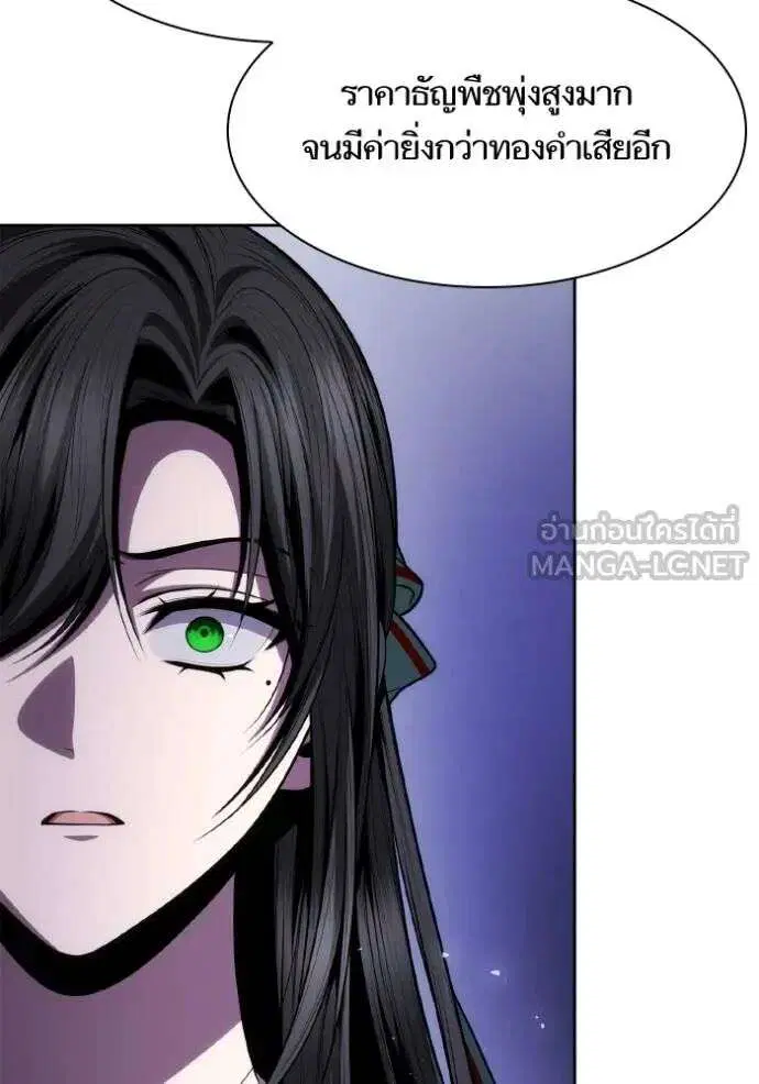 Sister I Am the Queen in This Life ตอนที่ 130 หน้า 72
