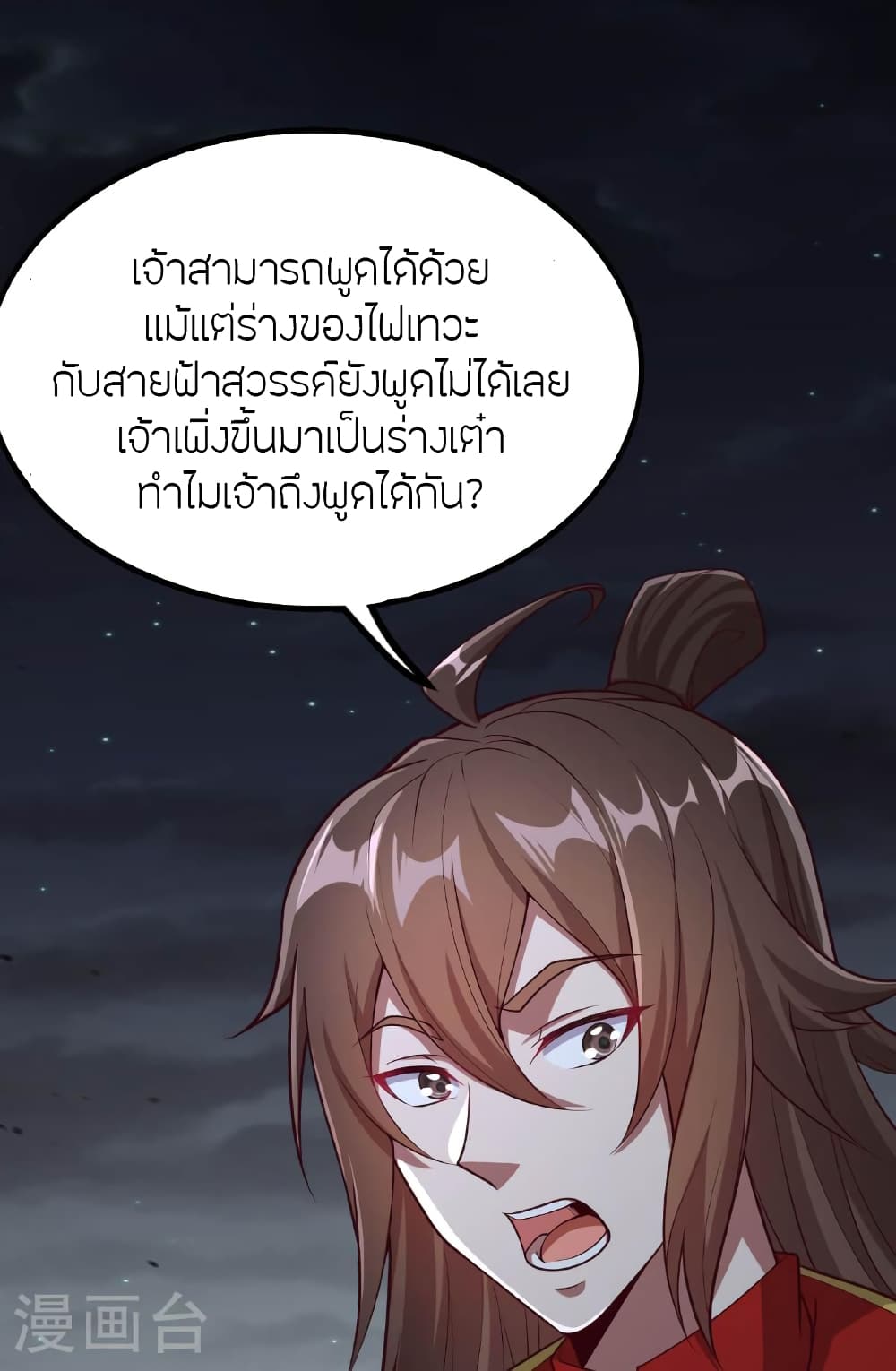Banished Disciple’s Counterattack ราชาอมตะผู้ถูกขับไล่ ตอนที่ 475 หน้า 64