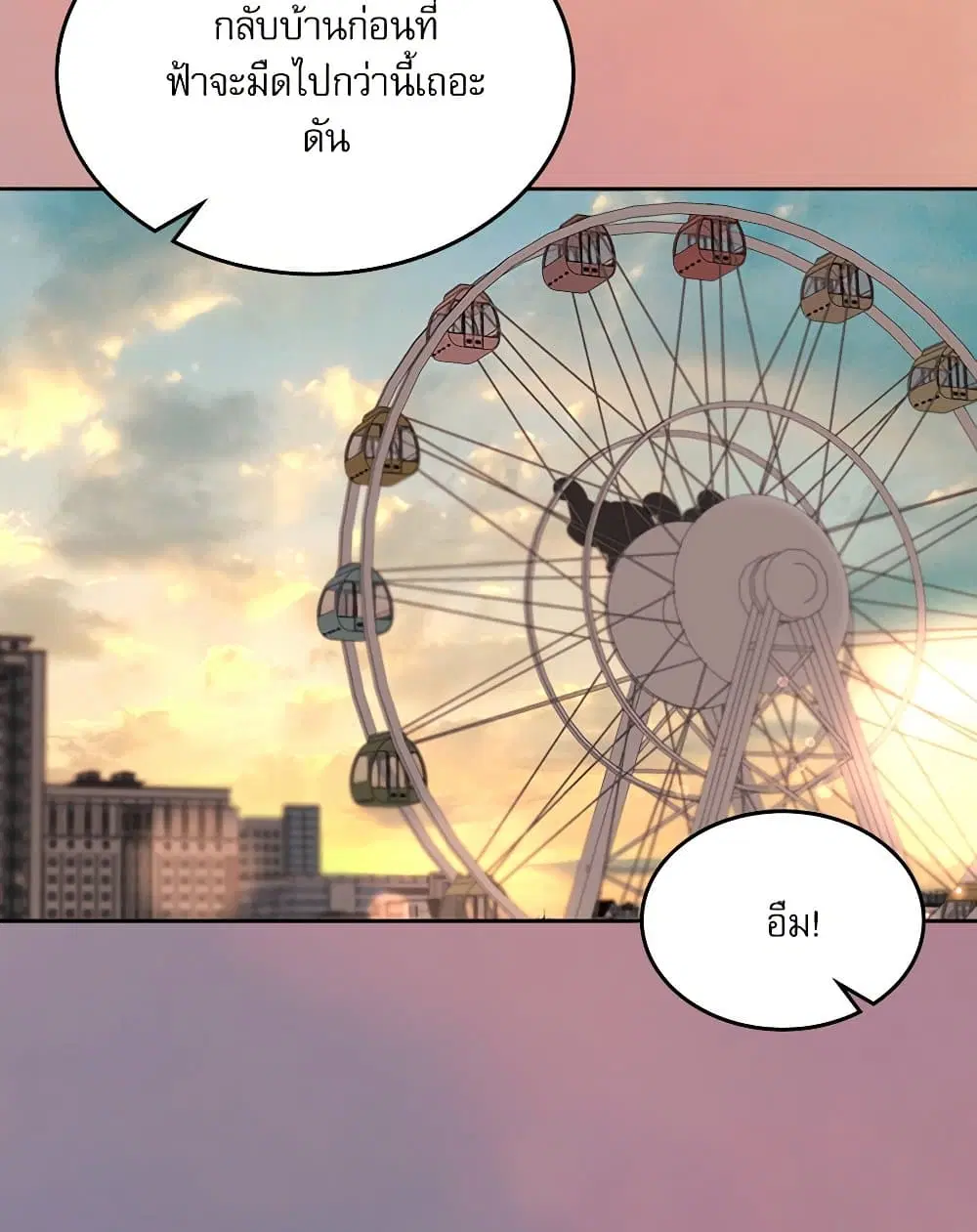 My Life as an Internet Novel ตอนที่ 202 หน้า 38