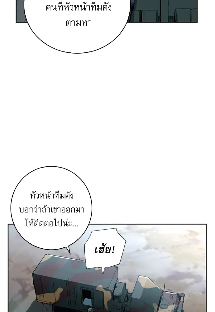 Seoul Station Druid ตอนที่ 12 หน้า 15