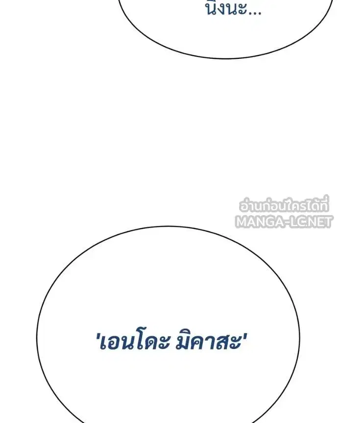 Baek XX ตอนที่ 133 หน้า 216