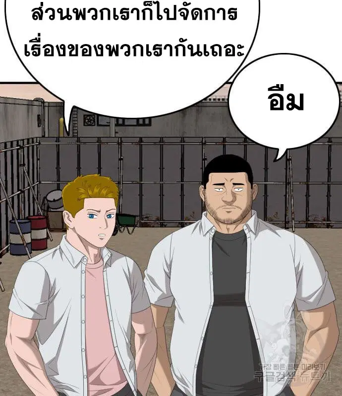 Bad Guy ตอนที่ 161 หน้า 147