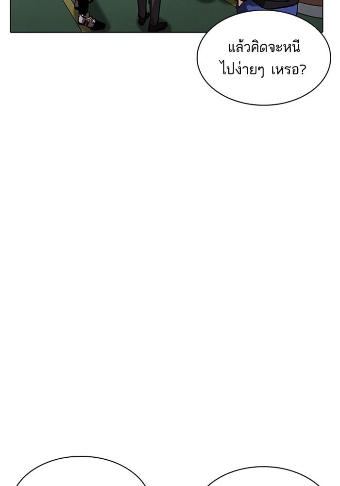 Lookism ตอนที่ 203 หน้า 145