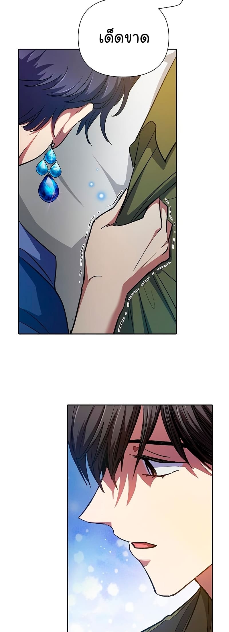 My S-Class Hunters (The S-Classes That I Raised) ตอนที่ 102 หน้า 33
