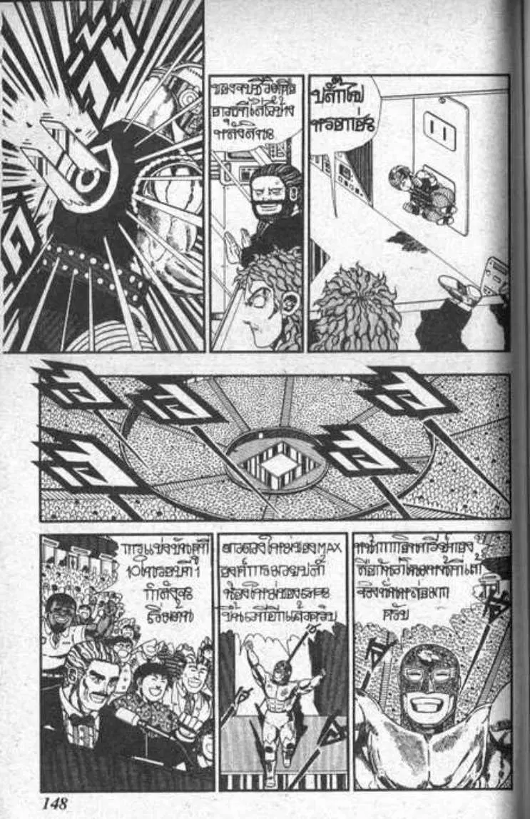 Shin Jungle no Ouja Tar-chan ตอนที่ 75 หน้า 10