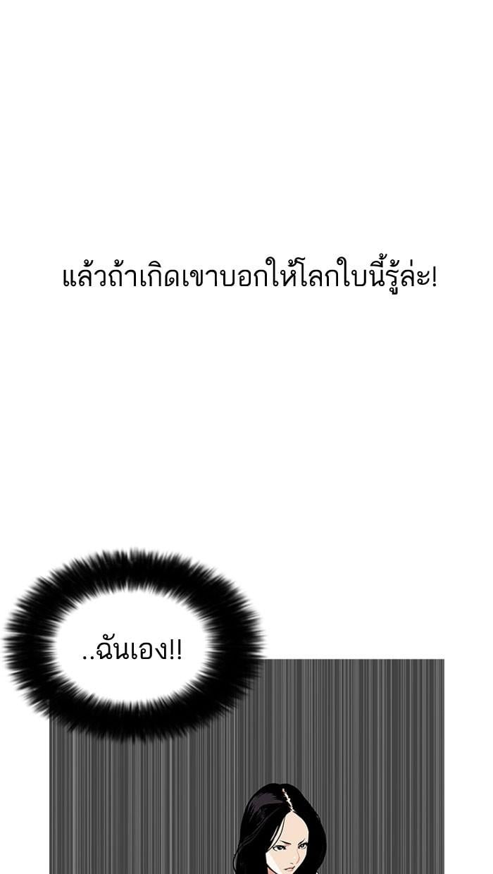 Lookism ตอนที่ 161 หน้า 17