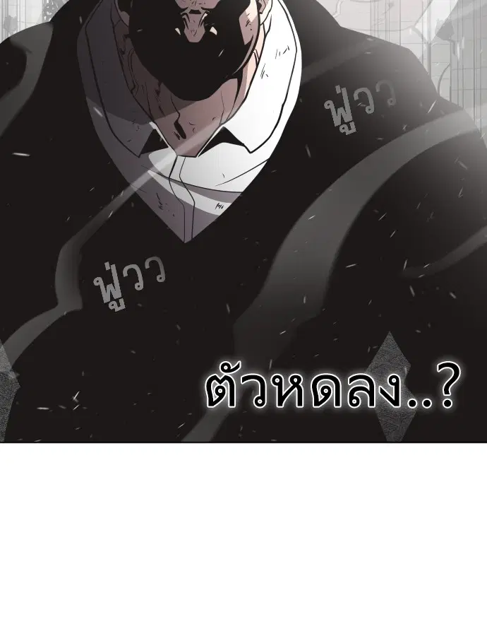 Superhuman Era ตอนที่ 35 หน้า 20
