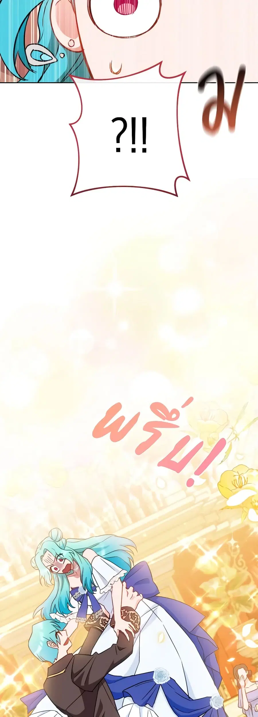 The Young Lady Is a Royal Chef ตอนที่ 112 หน้า 19