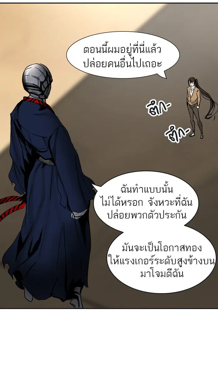 Tower of God ตอนที่ 305 หน้า 42