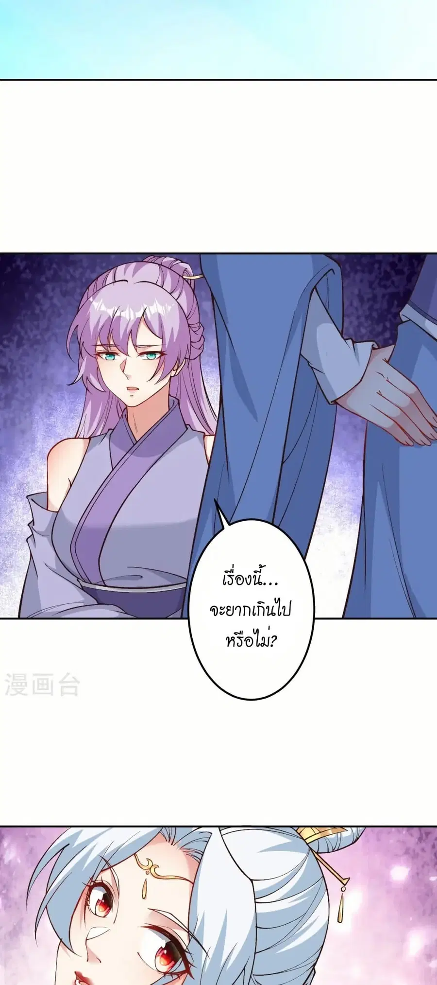 Against the Gods ตอนที่ 573 หน้า 8