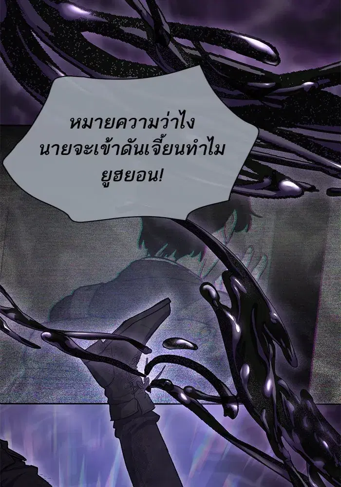 The S-Classes That I Raised (My S-Class Hunters) ตอนที่ 90 หน้า 55
