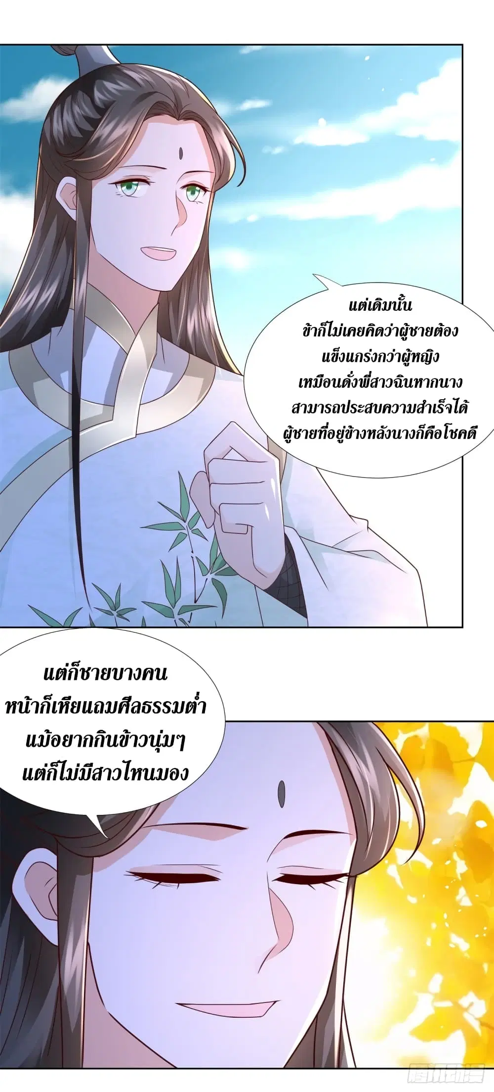 Zhi Zun Chong Sheng ตอนที่ 117 หน้า 4