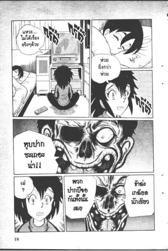 Gakkou Kaidan ตอนที่ 110 หน้า 8