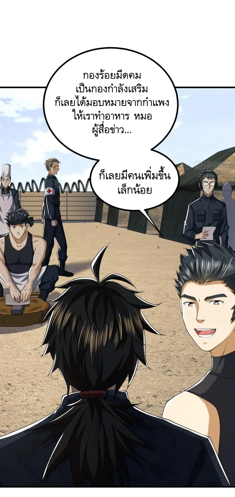The First Order ตอนที่ 193 หน้า 7
