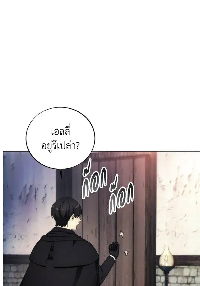 How to Live as a Villain ตอนที่ 120 หน้า 19