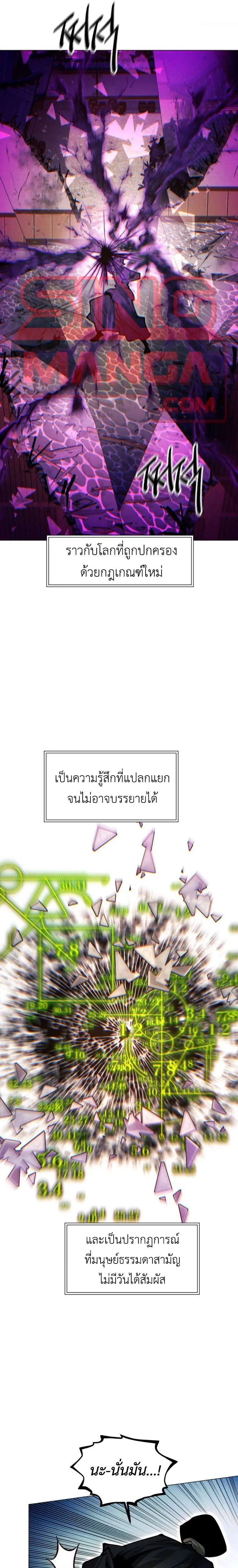 A Modern Man Who Got Transmigrated Into the Murim World ตอนที่ 153 หน้า 16