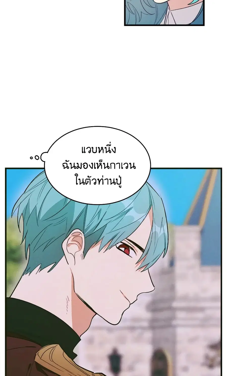 The Young Lady Is a Royal Chef ตอนที่ 27 หน้า 44