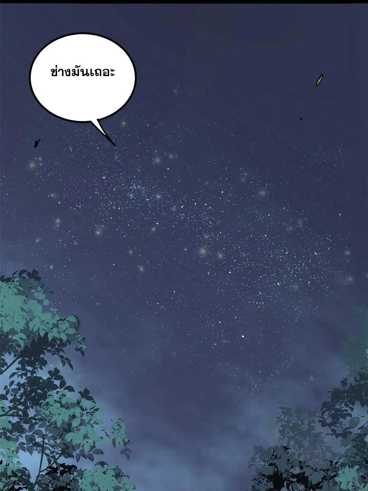 All Hail the Sect Leader ตอนที่ 131 หน้า 56