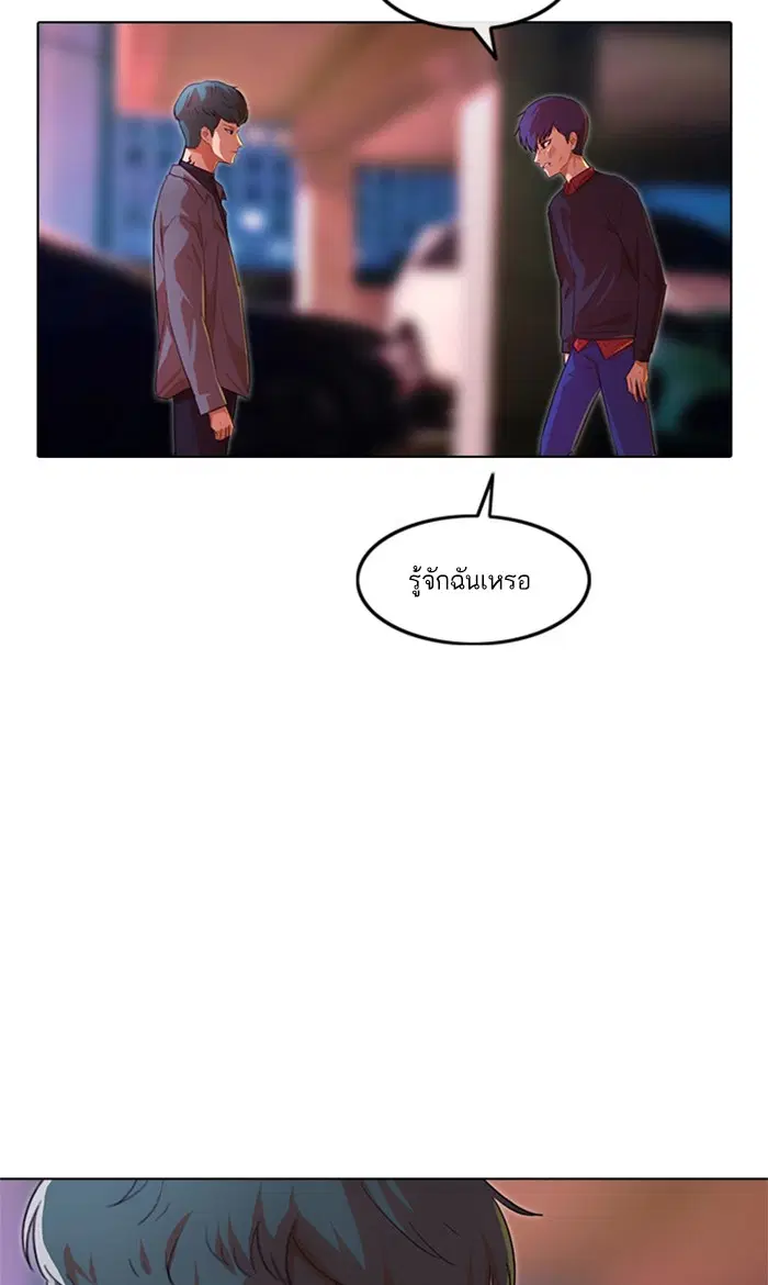 Random Chat ตอนที่ 116 หน้า 80