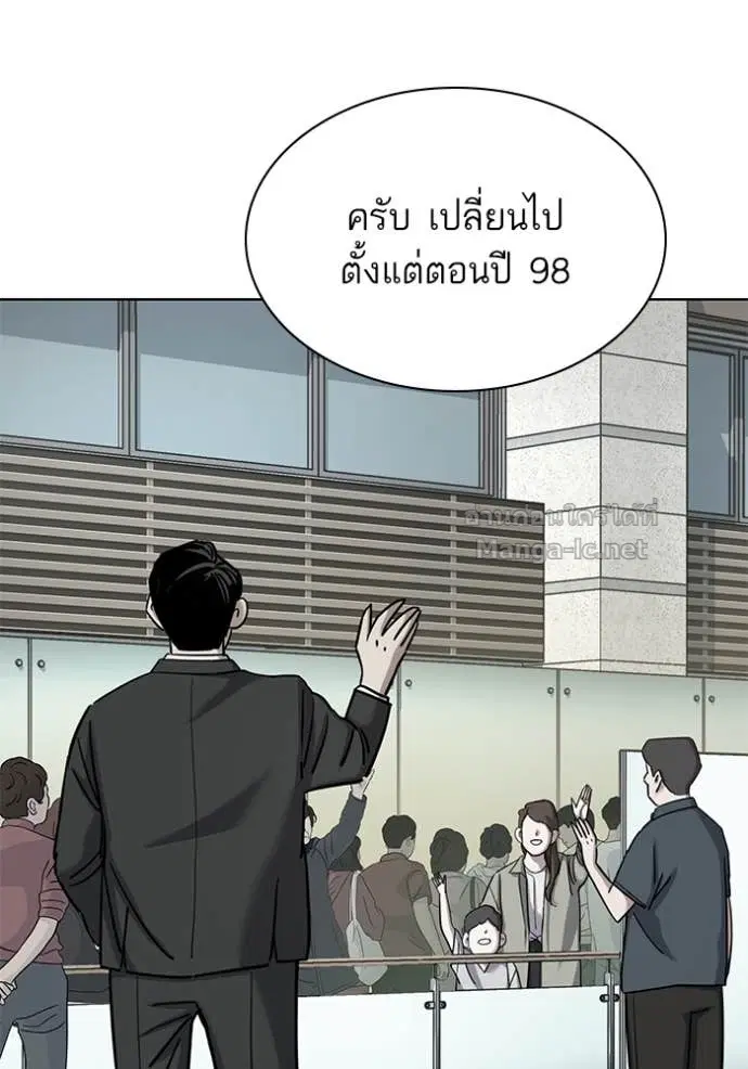 Reborn Rich ตอนที่ 156 หน้า 34