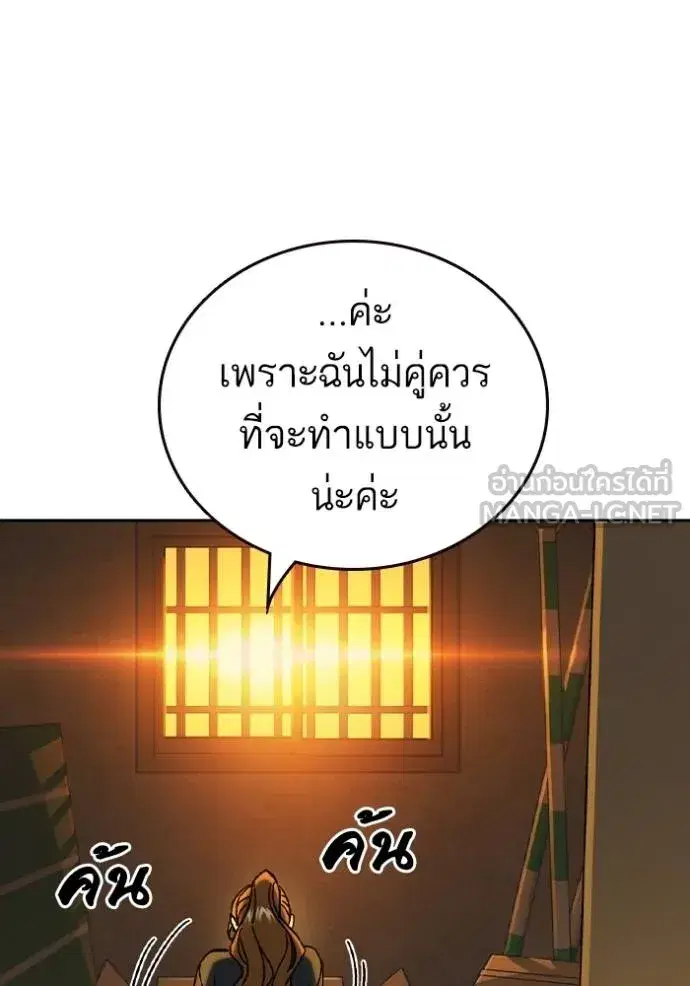 Study Group ตอนที่ 270 หน้า 124