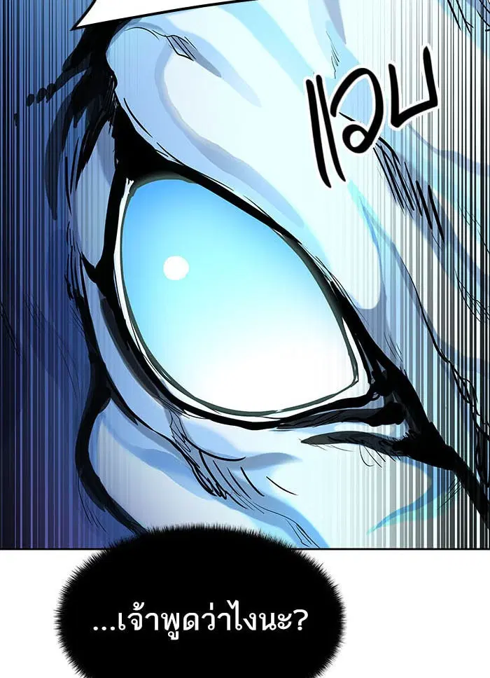 Tower of God ตอนที่ 532 หน้า 6