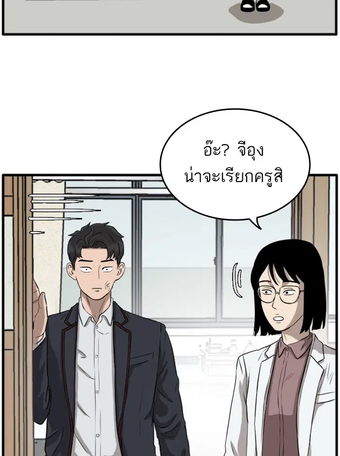 Bad Guy ตอนที่ 11 หน้า 144