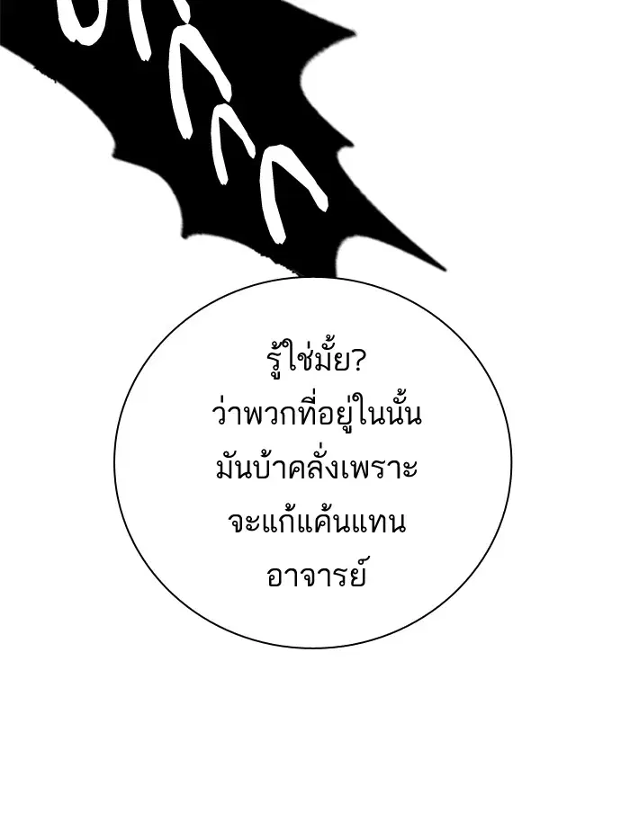 Study Group ตอนที่ 87 หน้า 92