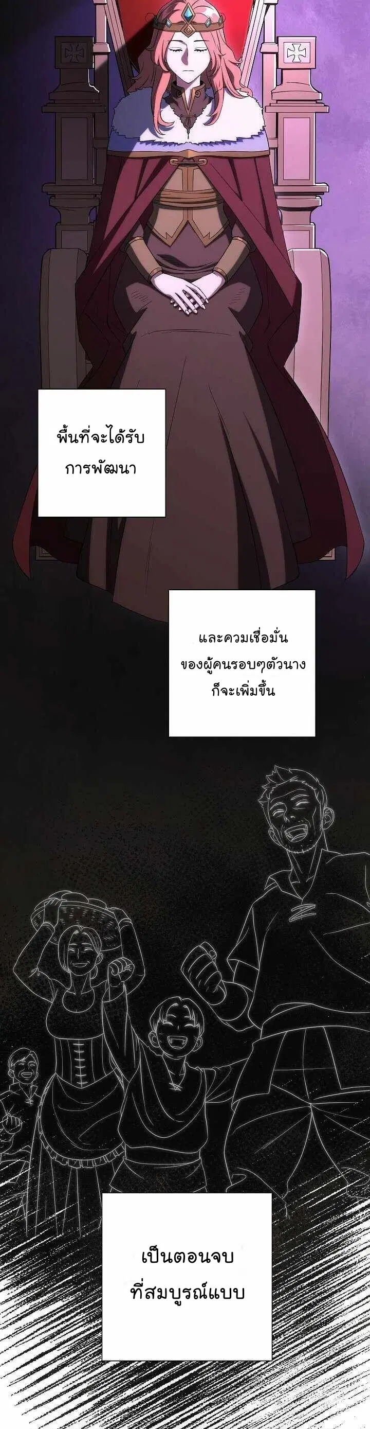 Skeleton Soldier ตอนที่ 152 หน้า 26