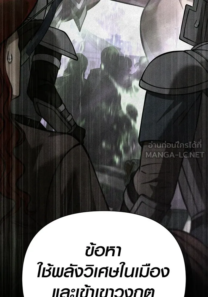 Surviving the Game as a Barbarian เอาชีวิตรอดในเกมฉบับคนเถื่อน ตอนที่ 126 หน้า 180