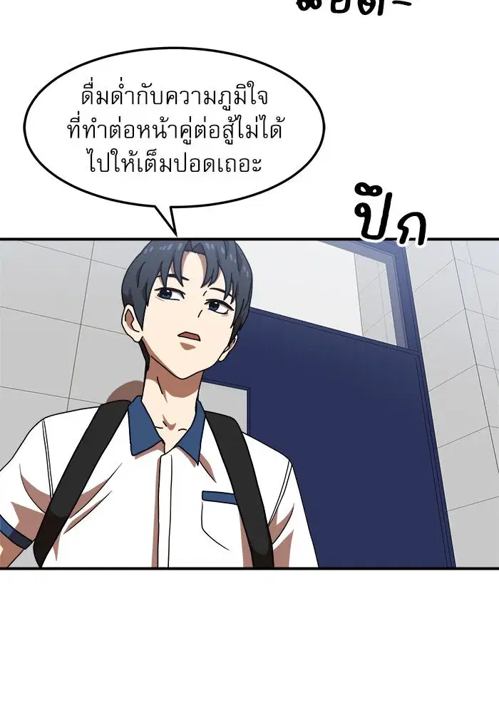 Double Click ตอนที่ 74 หน้า 118