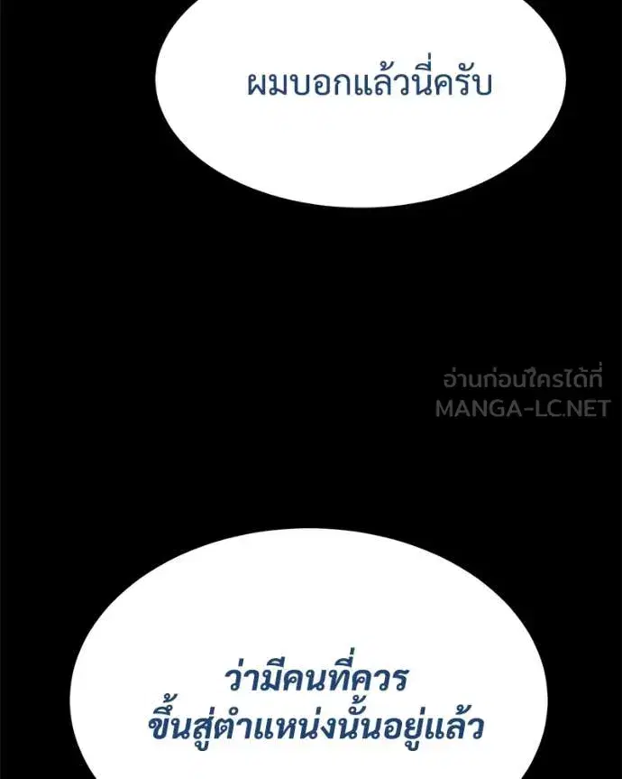Baek XX ตอนที่ 129 หน้า 46