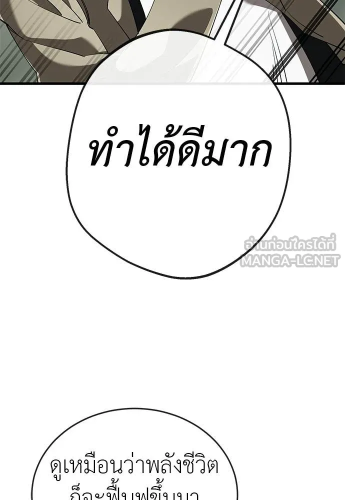 Reincarnation Path of The Underworld King ยอมรา ผู้พิพากษาจากนรก ตอนที่ 129 หน้า 151