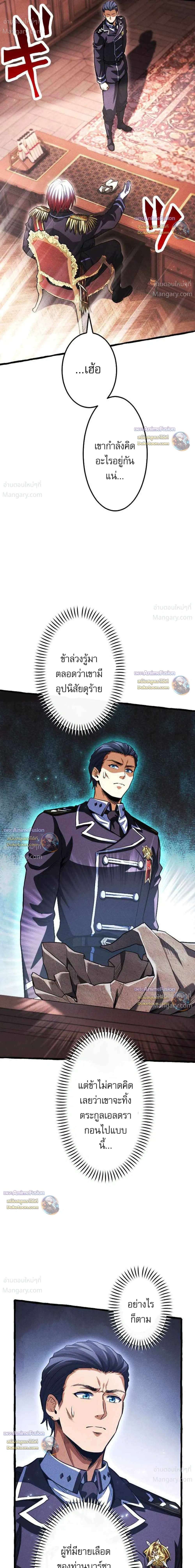 Return of the First Patriarch: The Strongest Reincarnates into His Descendant 1000 Years Later การกลับมาของบรรพชนรุ่นแรก: จอมยุทธ์ผู้แข็งแกร่งที่สุดกลับชาติมาเกิดเป็นทายาทในอีกพันปีต่อมา ตอนที่ 58 หน้า 22