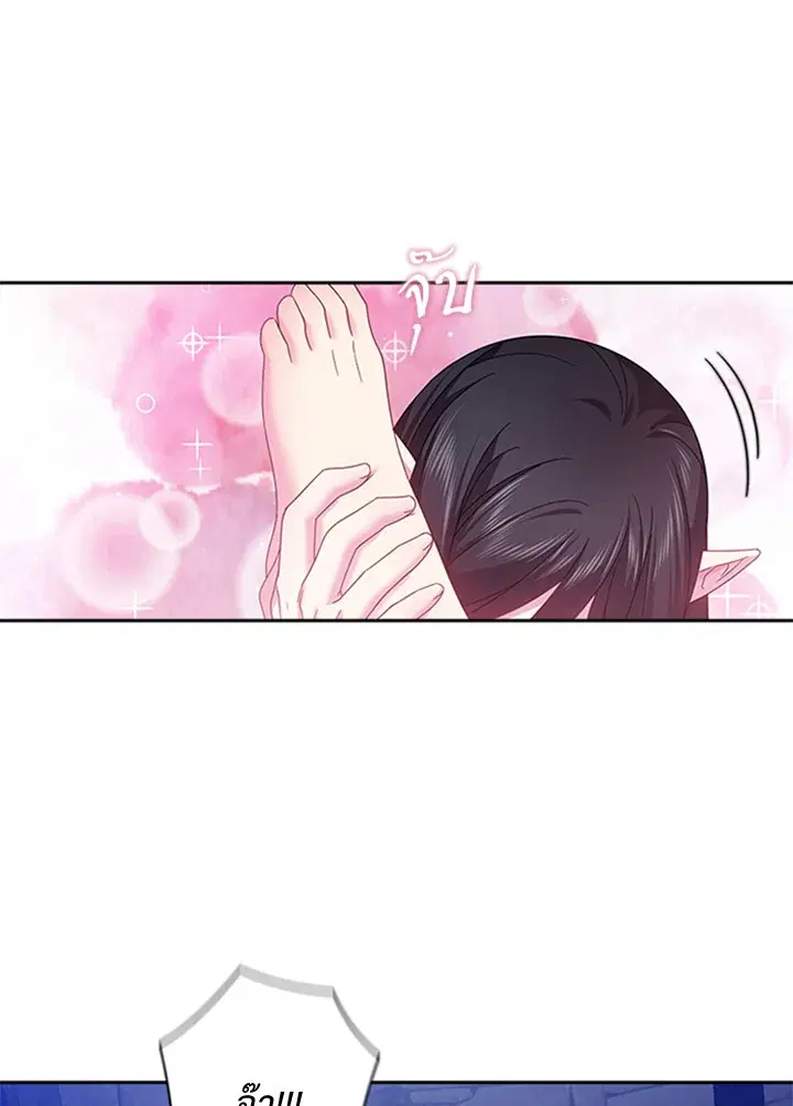 Satan’s Bride ตอนที่ 122 หน้า 57