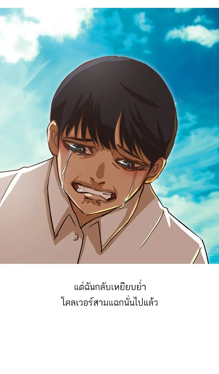 Random Chat ตอนที่ 22 หน้า 71