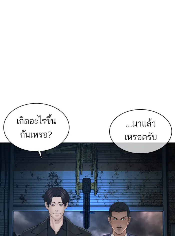 How to Fight ตอนที่ 116 หน้า 139