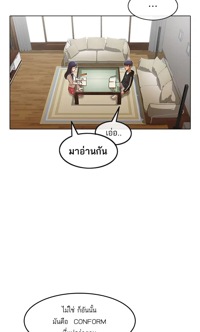 Random Chat ตอนที่ 107 หน้า 32