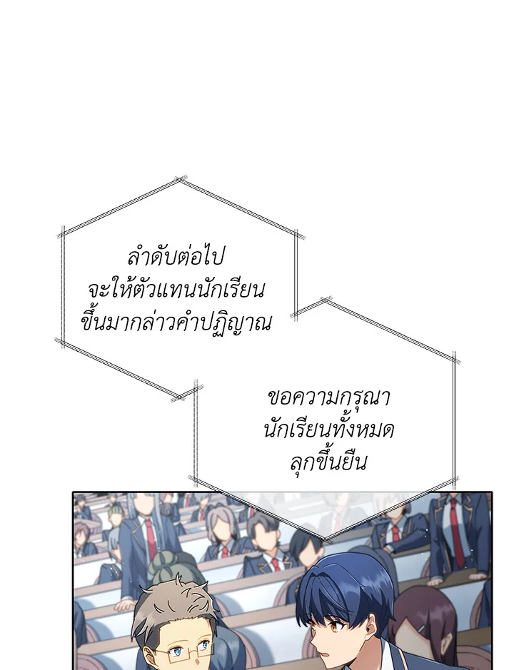 Necromancer Academy’s Genius Summoner ตอนที่ 7 หน้า 1