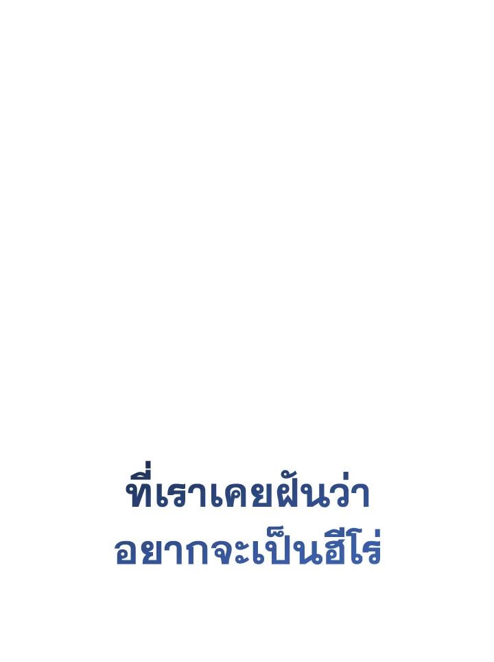 The Hero Returns ตอนที่ 98 หน้า 120