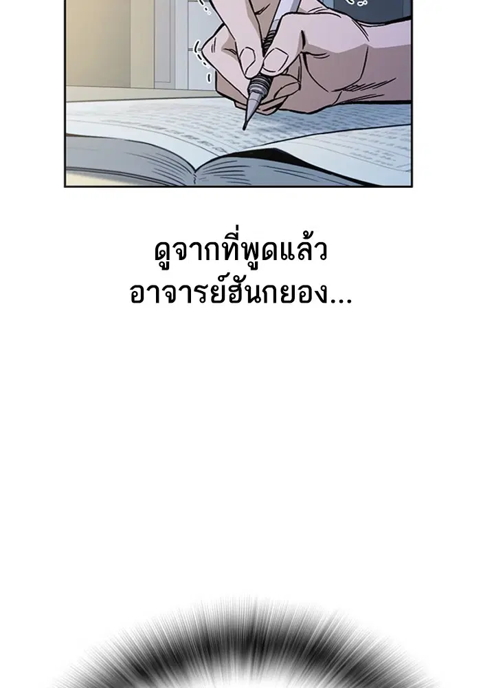 Study Group ตอนที่ 205 หน้า 95